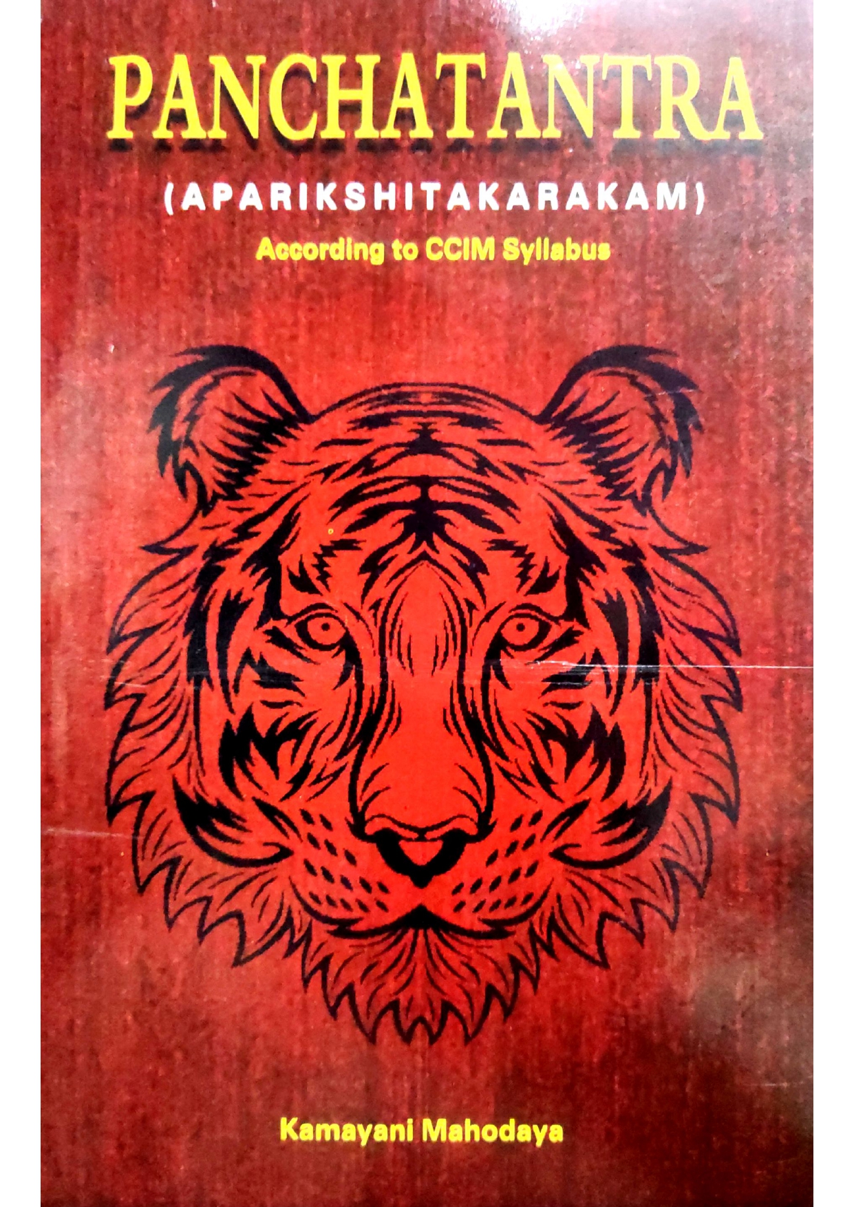 panchtantra-aparishitakarakam