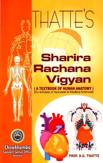 sharira-rachana-vigyan-a-text-book-of-human-anatomy