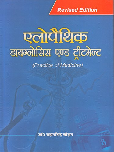 allopathic-diagnosis-treatment-bams3-
