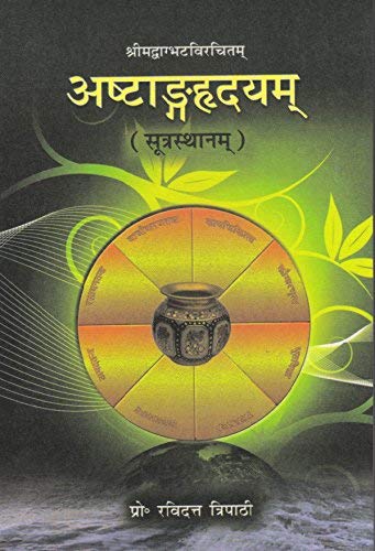 ashtanghridyam