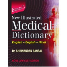 bansals-new-illustrated-medical-dictionary-english-english-hindi
