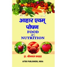 food-and-nutrition-hindi