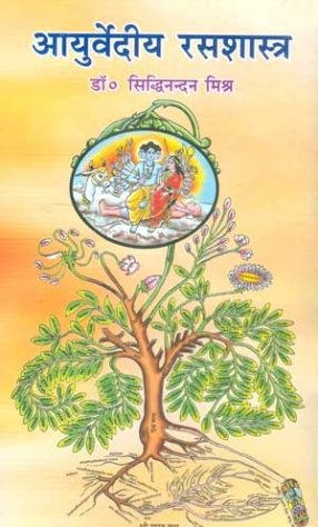 ayurvediya-rasashastrabams2