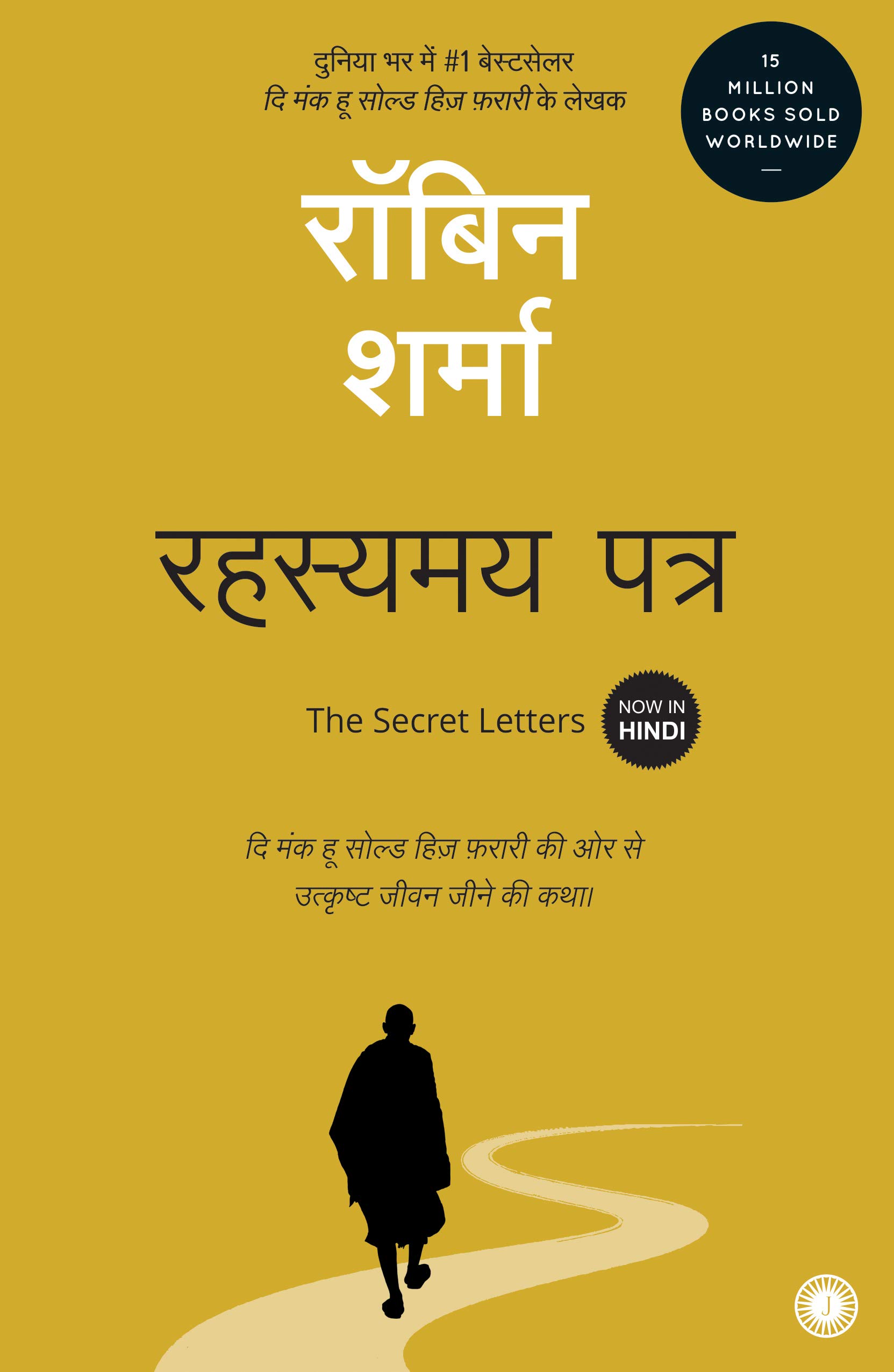the-secret-letters-hindi