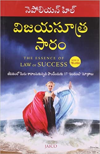 the-essence-of-law-of-success-telugu