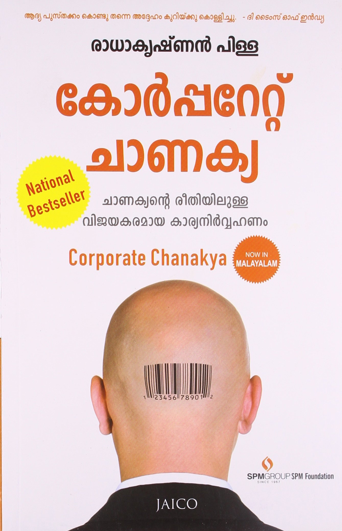 corporate-chanakya-malayalam