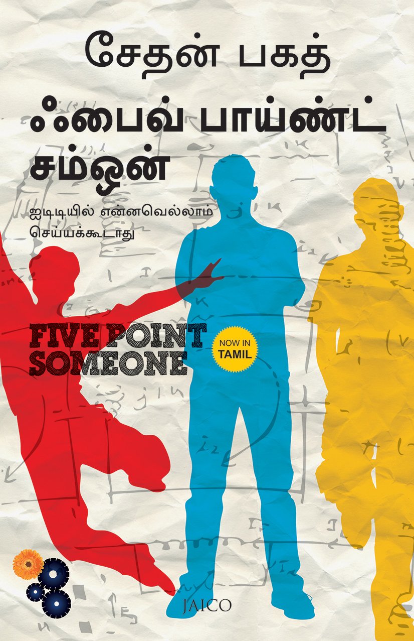 five-point-someone-tamil