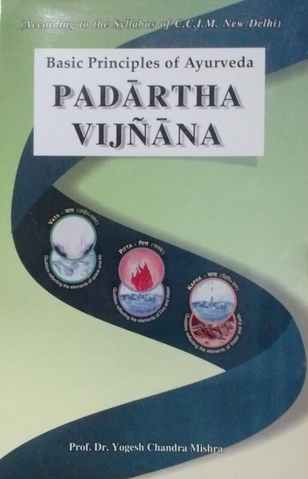 padartha-vijnana-basic-principles-of-ayurveda-according-to-the-syllabus-of-central-council-of-indian-medicine
