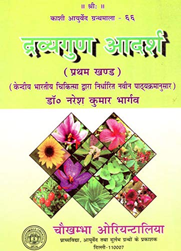 drivyegund-aadarsh-vol-1bams2