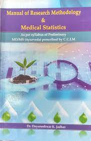 mannual-of-research-methodology-medical-statics-text-book-bams3-