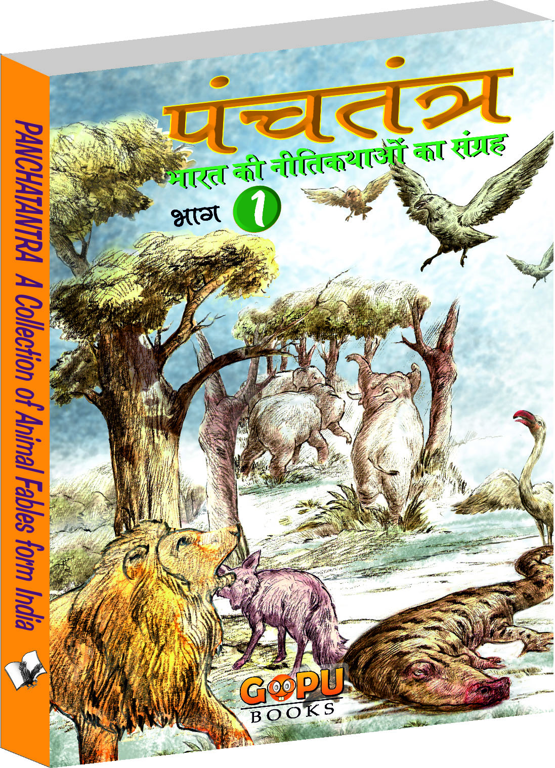 panchatantra-bhaag-1-animal-based-indian-fables-with-illustrations-morals-