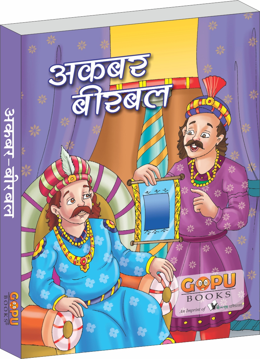akbar-birbalhindi-moral-short-stories-for-children