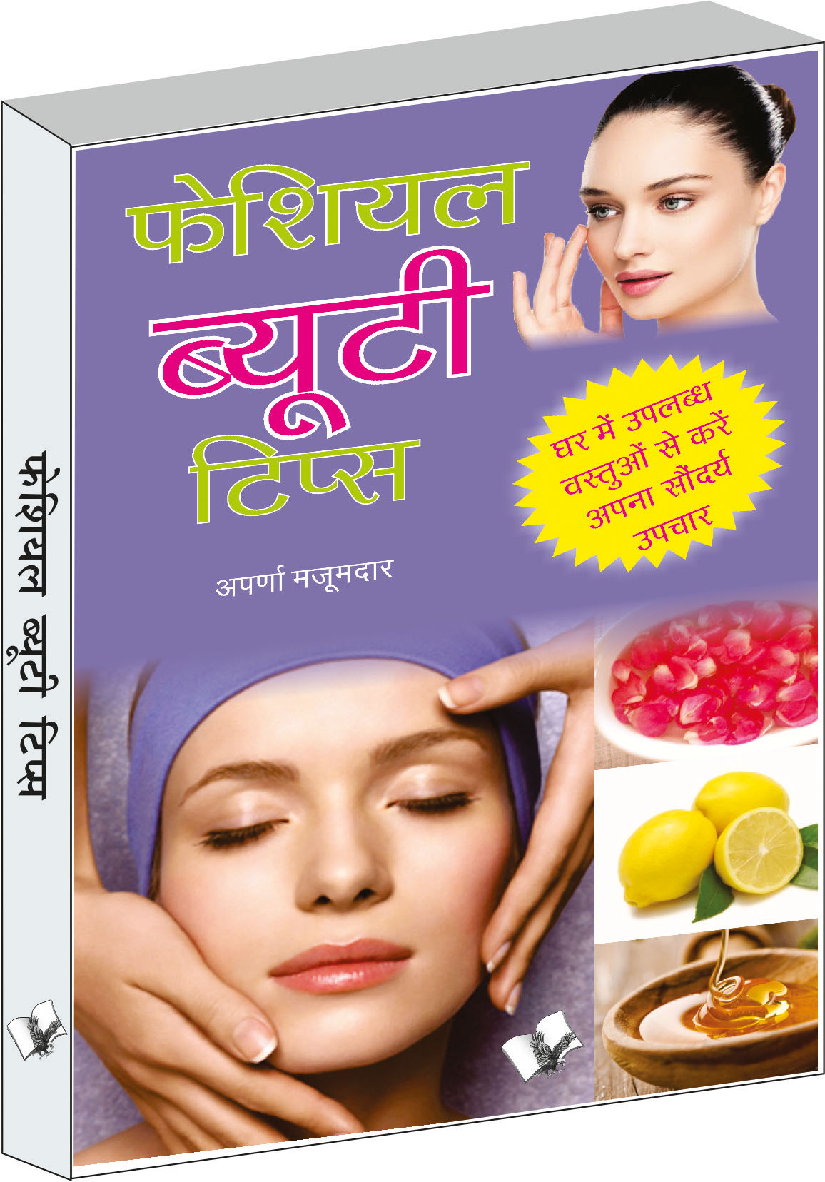 facial-beauty-tips-ghar-mai-uplabdh-bastuo-se-kare-aapna-saundariya-upchar