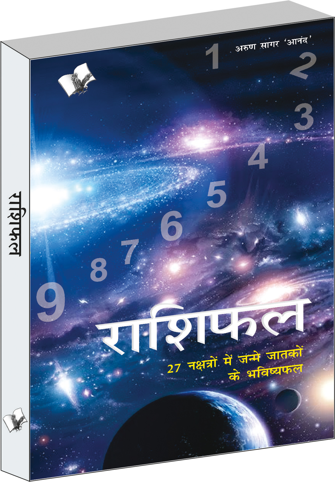 rashifal-27-nakshatron-me-janme-jatkon-ke-bhavishyafal