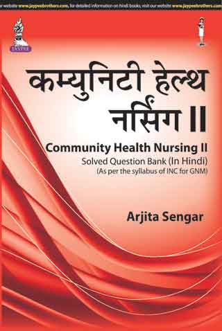 community-health-nursing-ii-solved-question-bank-as-per-the-syllabus-of-inc-for-gnm-hindi