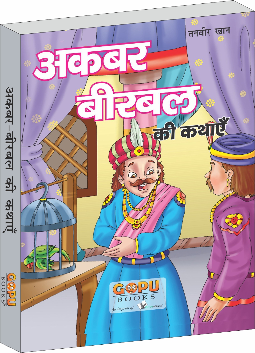 akbar-beerbal-ki-kathasmall-size-legendary-witty-stories-for-kids-in-hindi