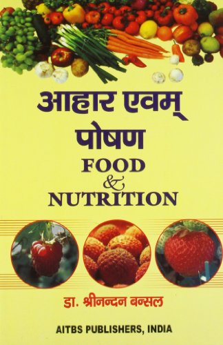 food-and-nutrition-hindi