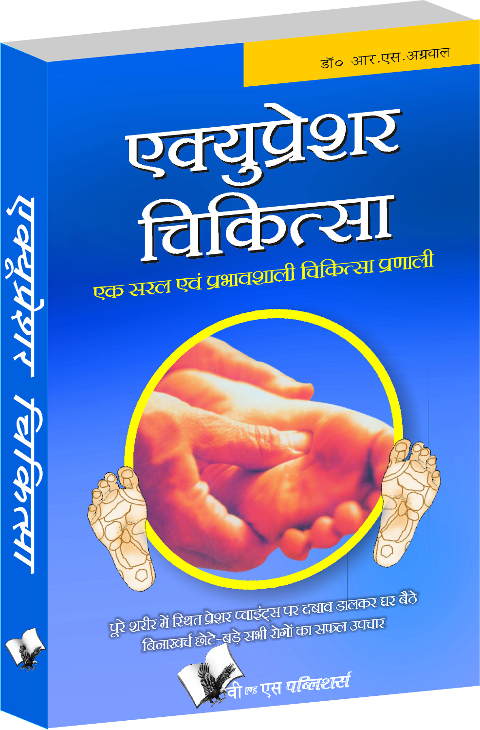 acupressure-chikitsa-where-to-press-points-on-the-body-for-total-health