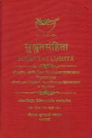 susruta-samhita-dalhan-tika-bams3-