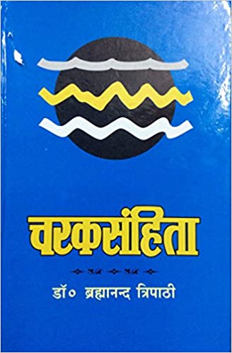 caraka-samhita-2-bams3-2-