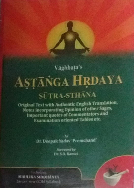 ashtang-hridyam-sutra-sthana