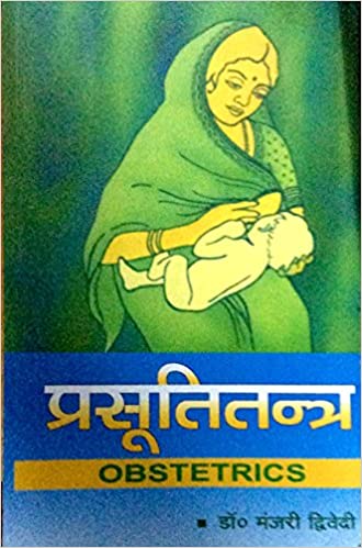 prasooti-tantra-bams3-