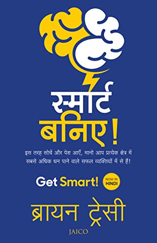 get-smart-hindi