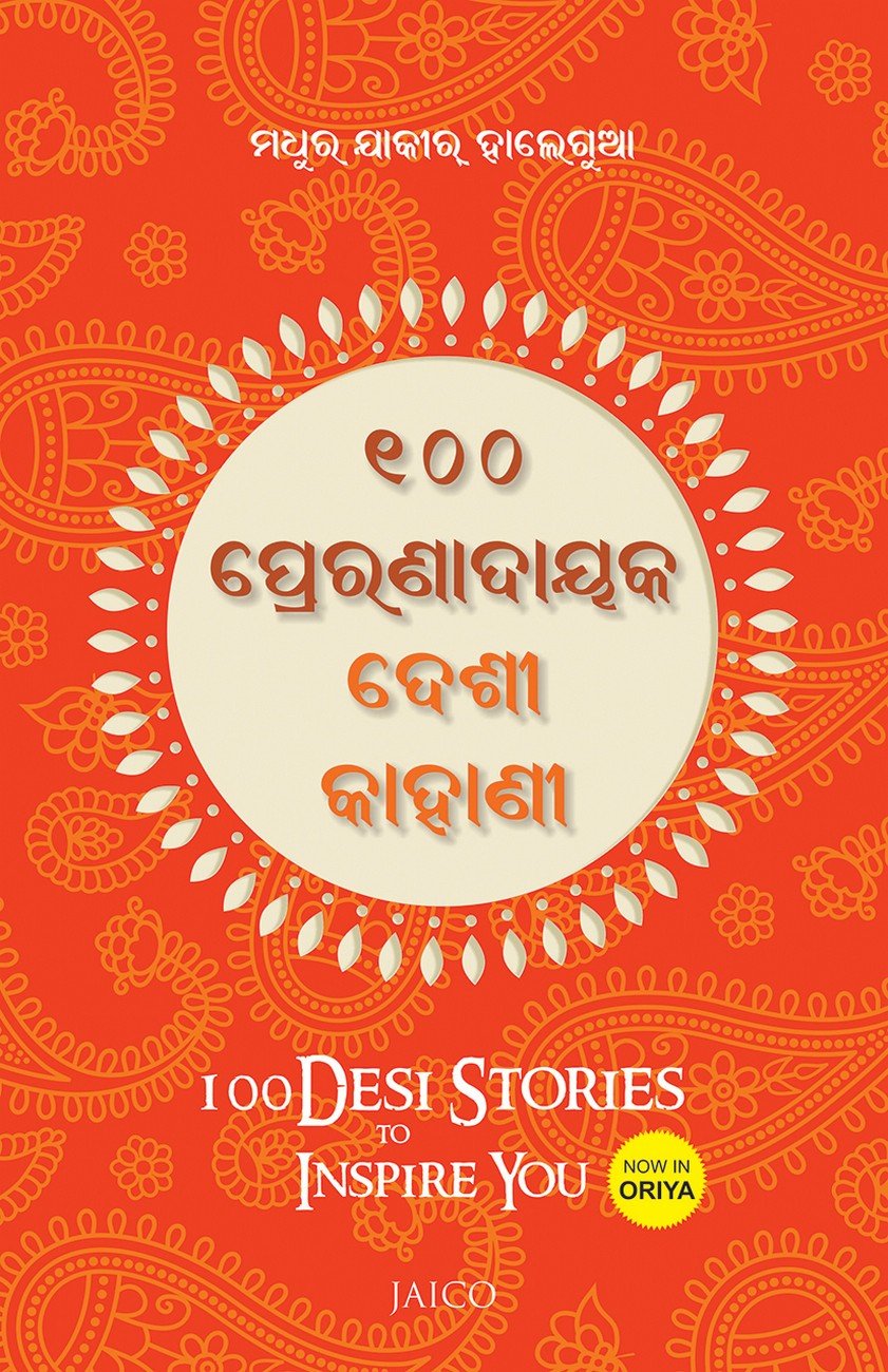 Desi odia sex story