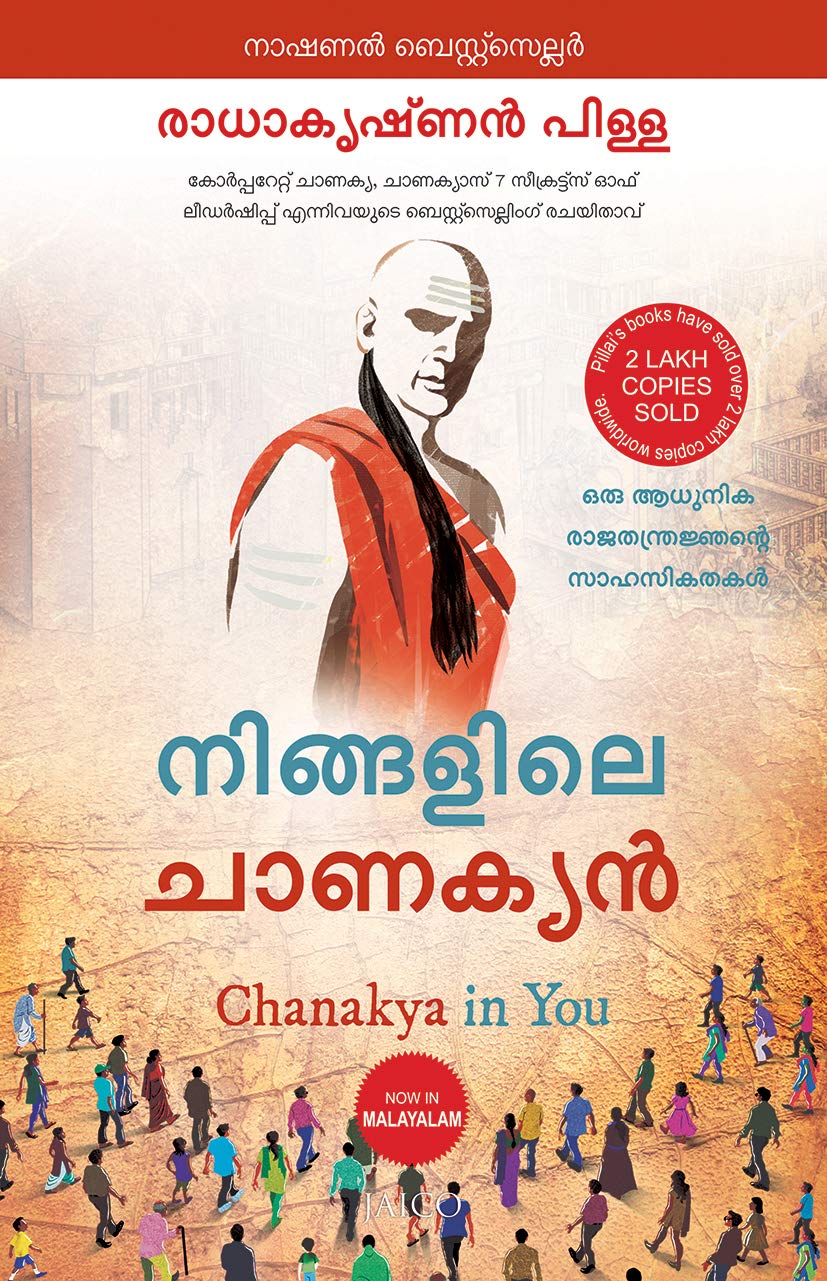 chanakya-in-you-malayalam