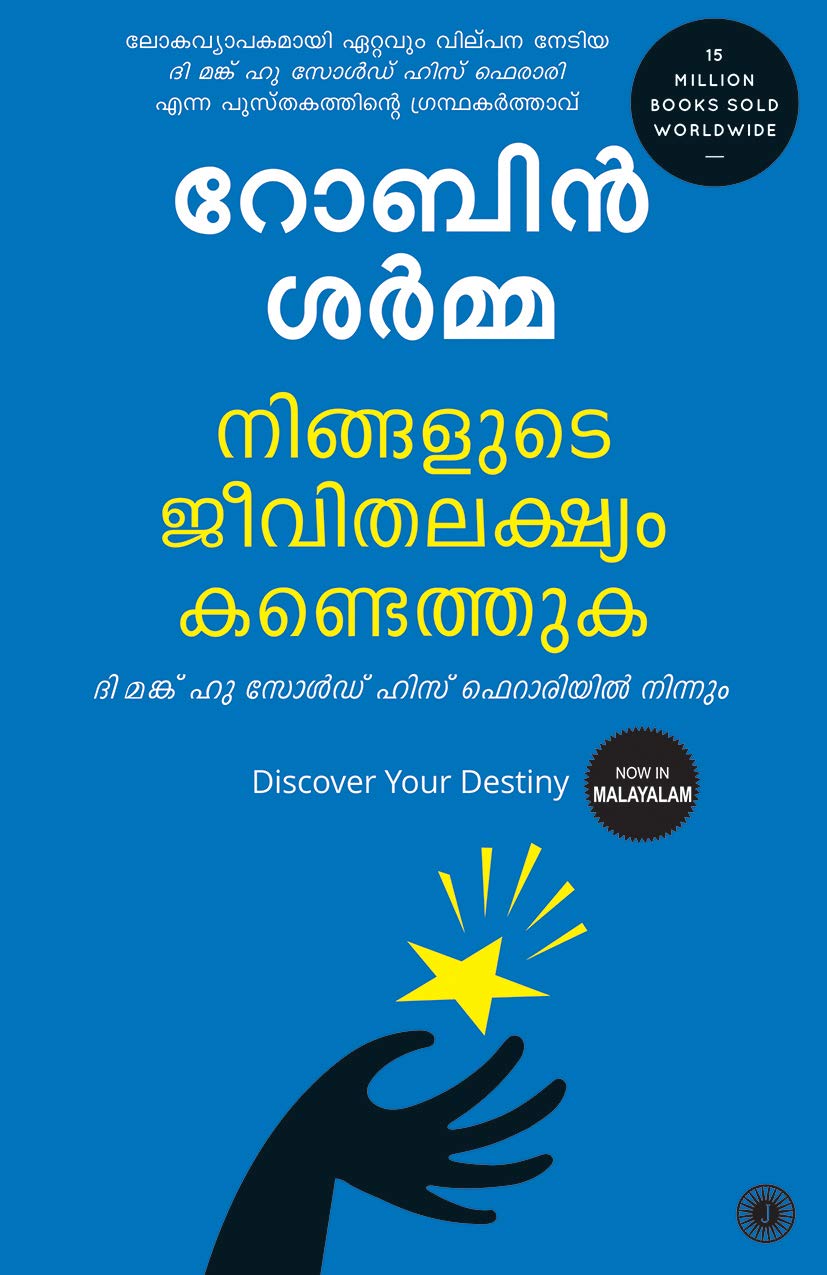 discover-your-destiny-malayalam