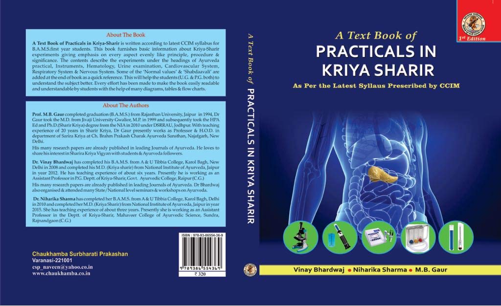 a-text-book-of-praticals-in-kriya-sharir-as-per-the-latest-syllabus-for-bams-1st-professionalprescribed-by-ccim
