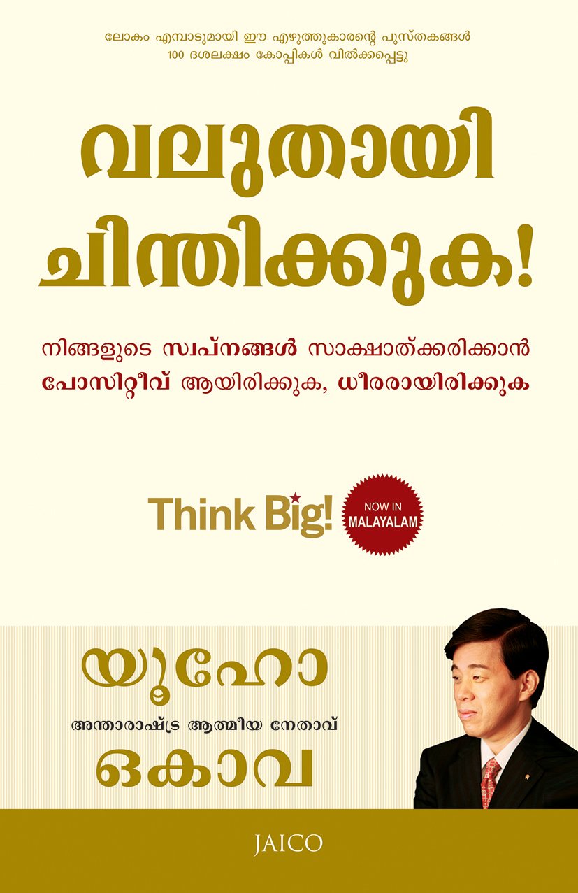 think-big-malayalam