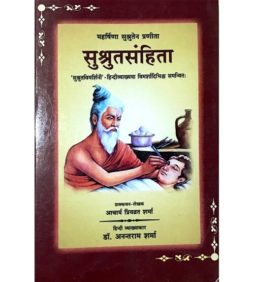 susrut-samhita-volume-2-bams3-2-