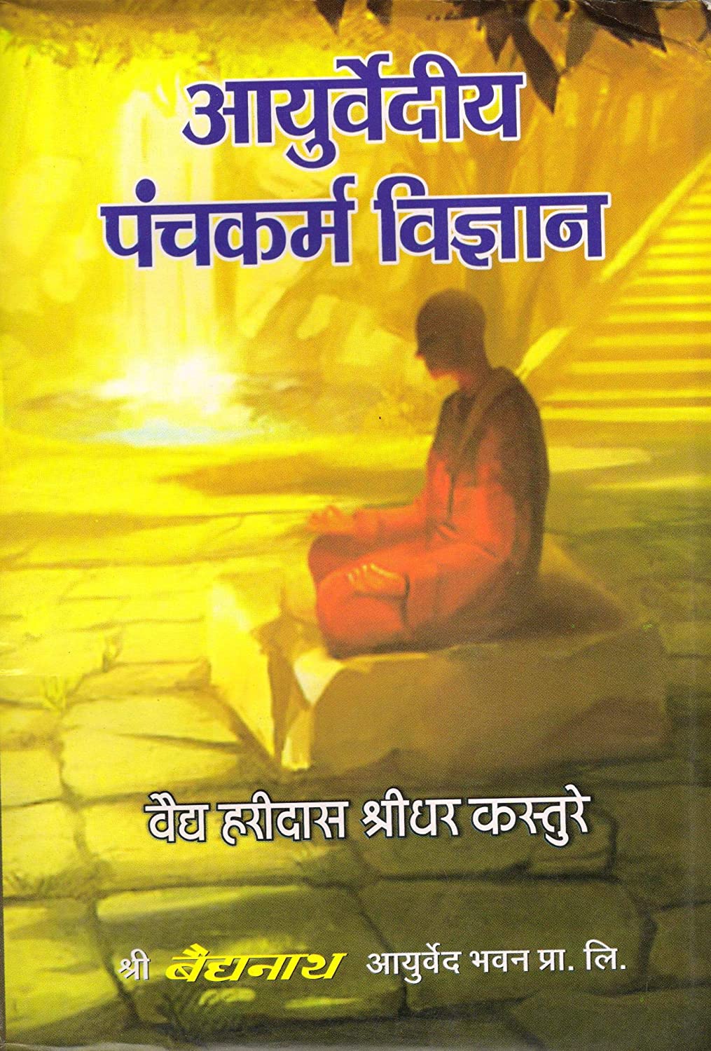 panchakarma-vigyan-bams3-