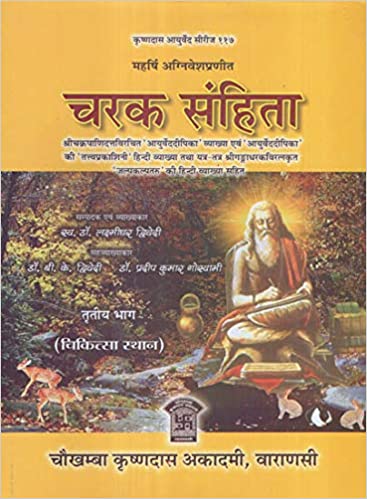 caraka-samhita-3-bams3-3-