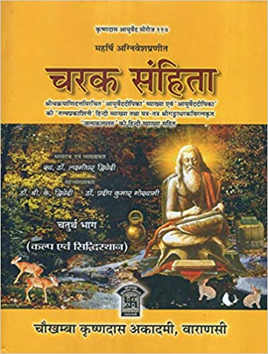 caraka-samhita-4-bams3-4-