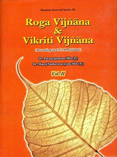 roga-vijnana-and-vikriti-vijnana-vol-2bams2