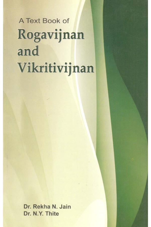 rog-vigyan-and-vikriti-vigyan-a-text-book-2bams2