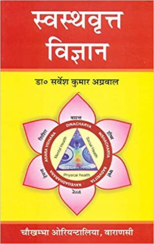 swasthvrittam-bams3-
