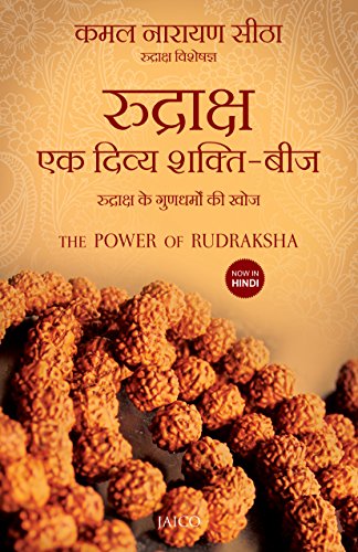 the-power-of-rudraksha-hindi