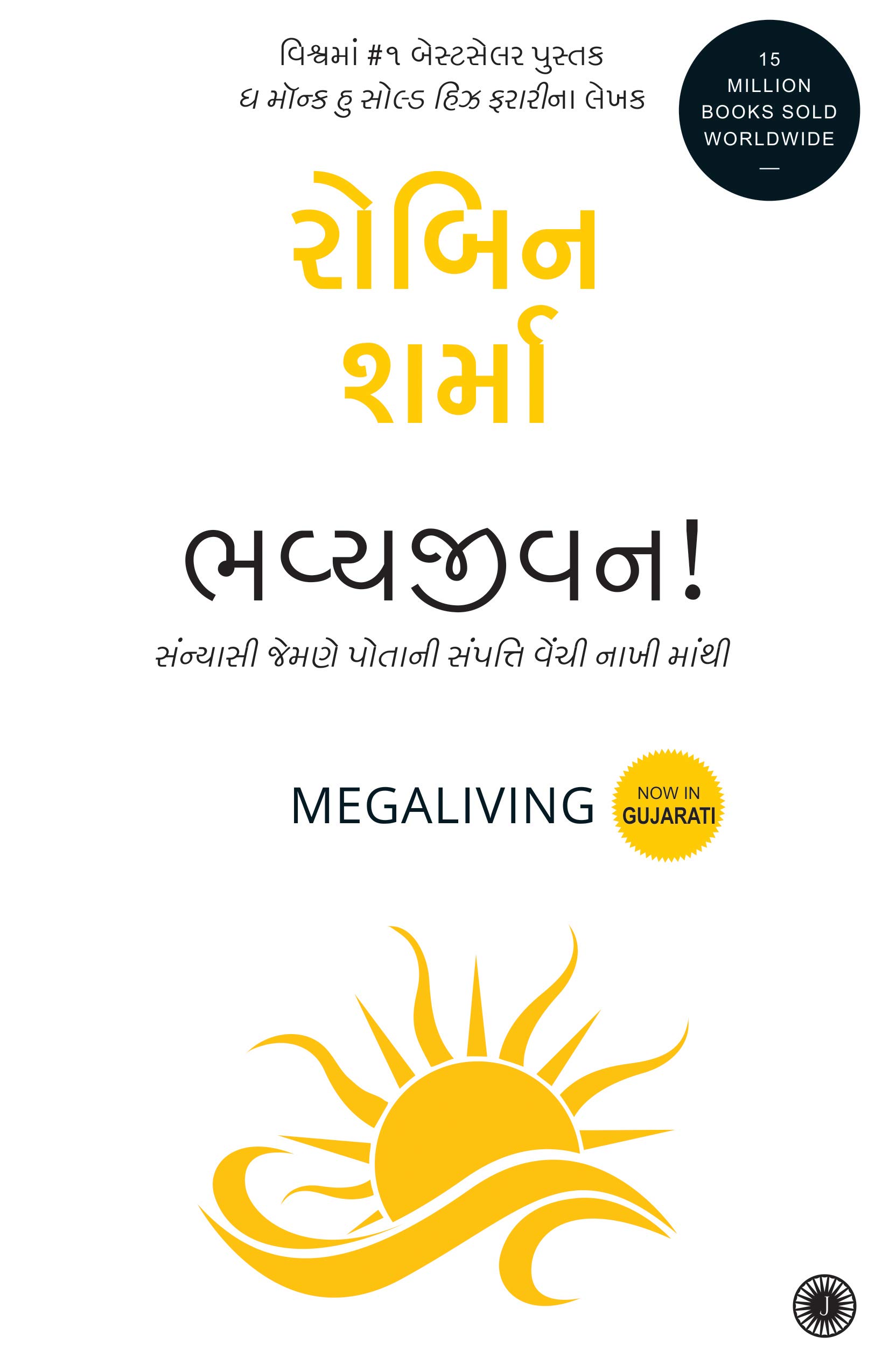 megaliving-30-days-to-a-perfect-life-tamil