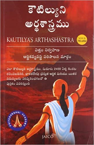 kautilyas-arthashastra-telugu