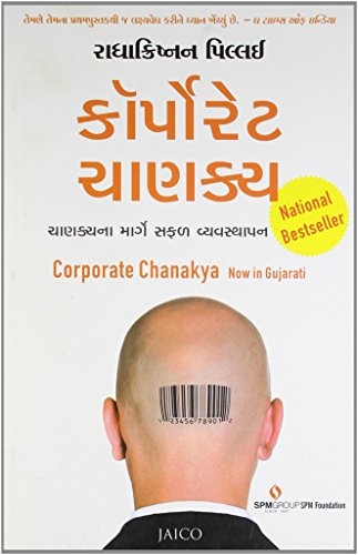 corporate-chanakya-gujarati