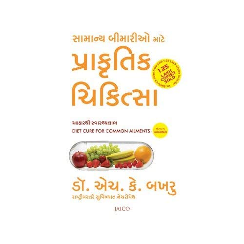 diet-cure-for-common-ailments-gujarati
