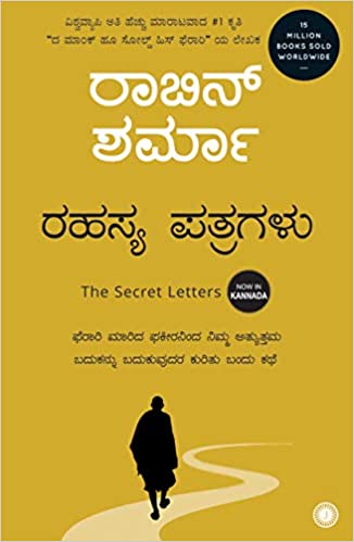 the-secret-letters-kannada