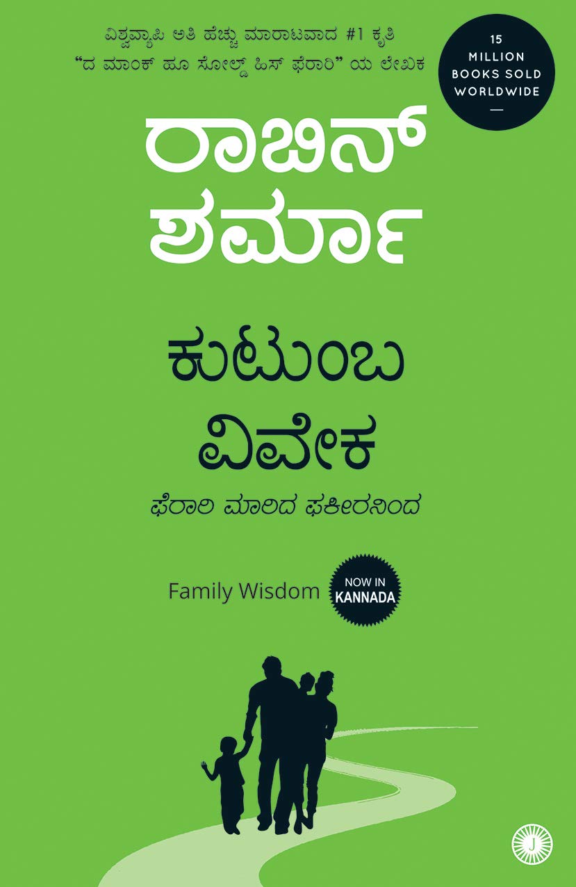 family-wisdom-kannada