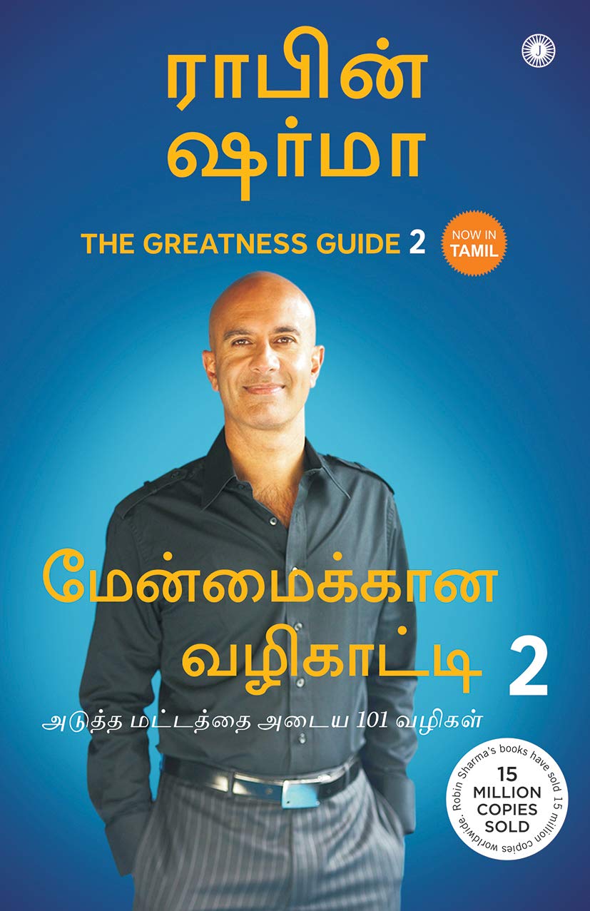 the-greatness-guide-2-tamil