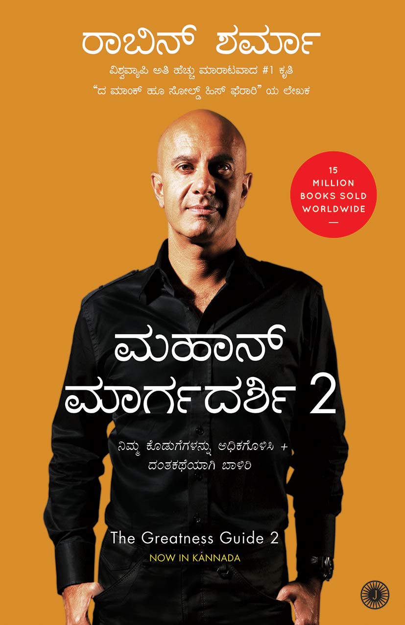 the-greatness-guide-2-kannada