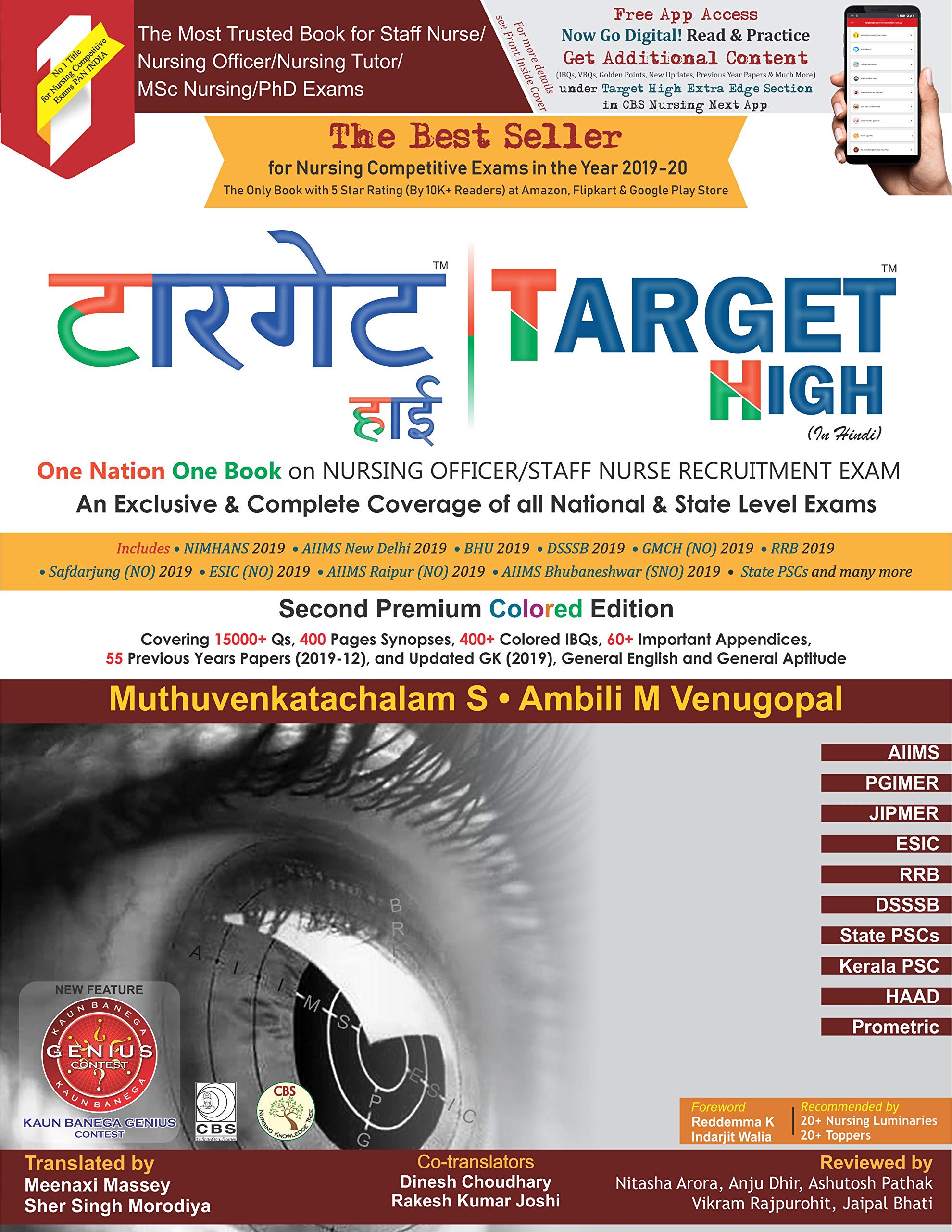target-high-hindi-2e