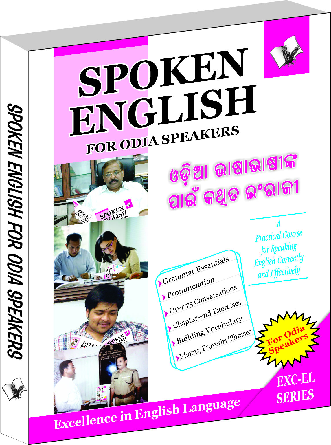 spoken-english-for-odia-speakers-how-to-convey-your-ideas-in-english-at-home-market-business-for-odiya-speakers